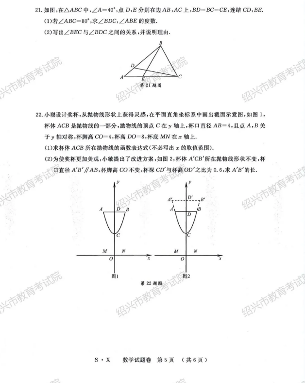 2021㽭пѧ⼰𰸹