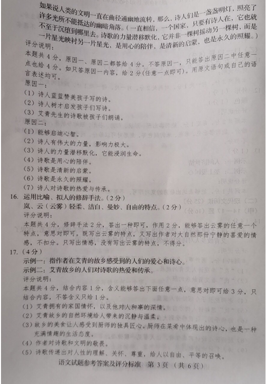 2021年吉林省中考语文真题及答案公布