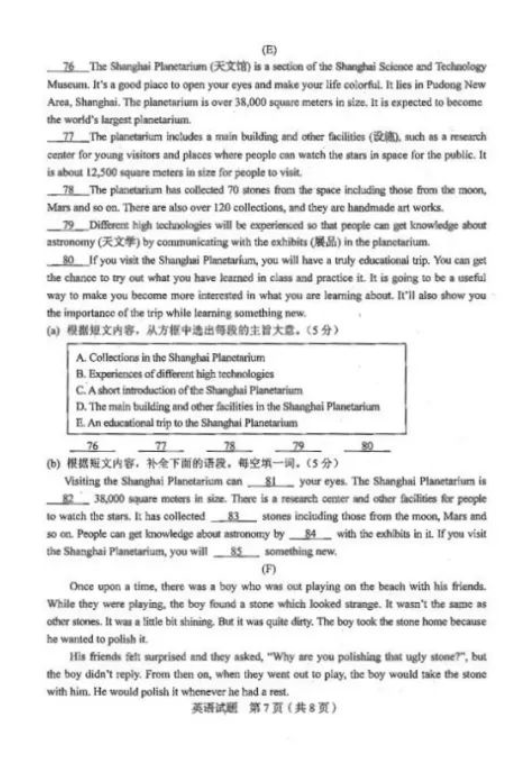 2021年吉林省中考英语真题已公布