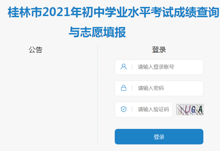 2017广东中考查询成绩_宝鸡中考成绩查询_中考查询成绩