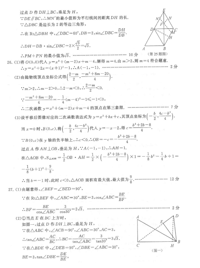 2022年江苏连云港中考数学真题及答案已公布