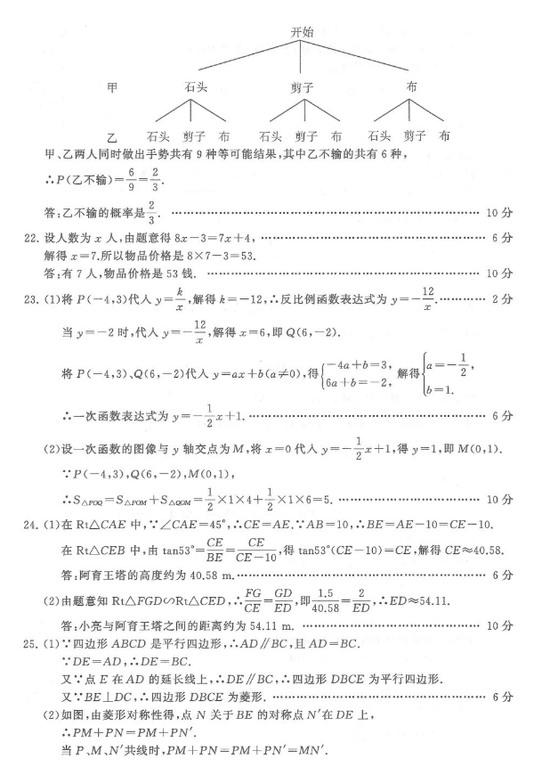 2022年江苏连云港中考数学真题及答案已公布