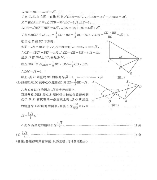 2022年江苏连云港中考数学真题及答案已公布