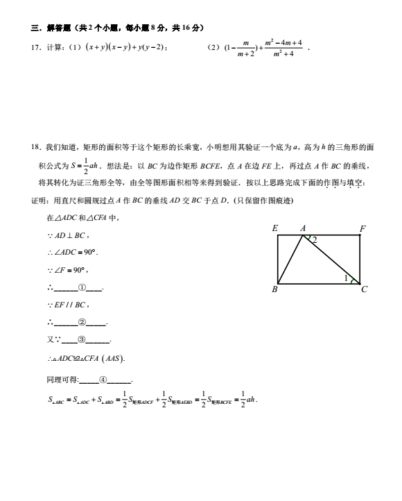 2022年重庆中考数学真题已公布(B卷)