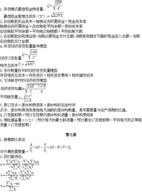 基金收益率=(年末持有份數-基金單位淨值年末數-年初持有份數×基金