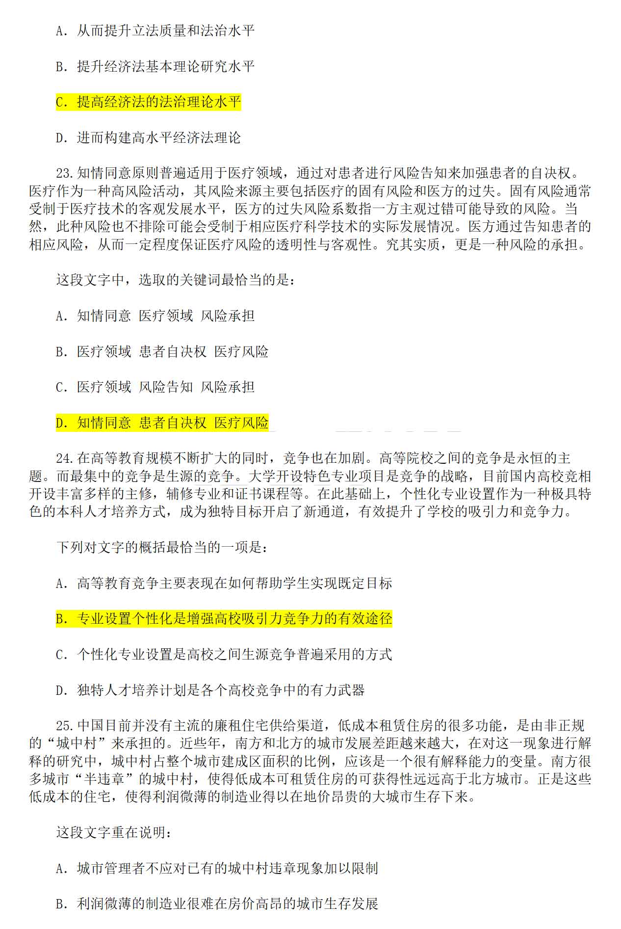 公务员 公务员考试答案 正文2021年江苏公务员考试真题答案解析汇总