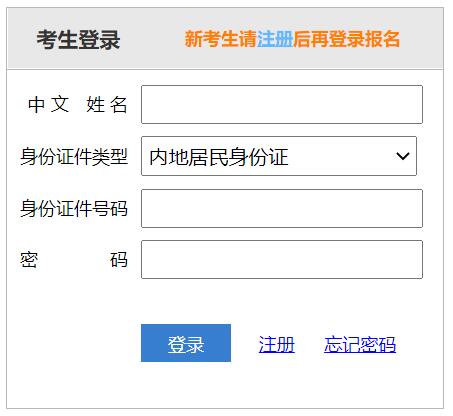 2022年天津注册会计师考试报名交费系统