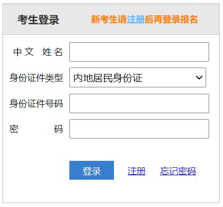 2022年内蒙古注会考试网上报名时间4月6开始
