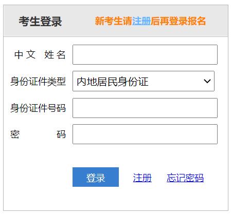 2022年甘肃注册会计师全国统一考试报名入口