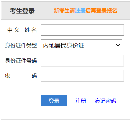 2022年广东注册会计师考试准考证打印入口已开通